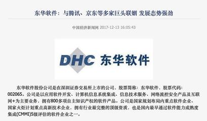 東華軟件 手握“好牌”與“神隊(duì)友”，投資者為何仍不買賬？